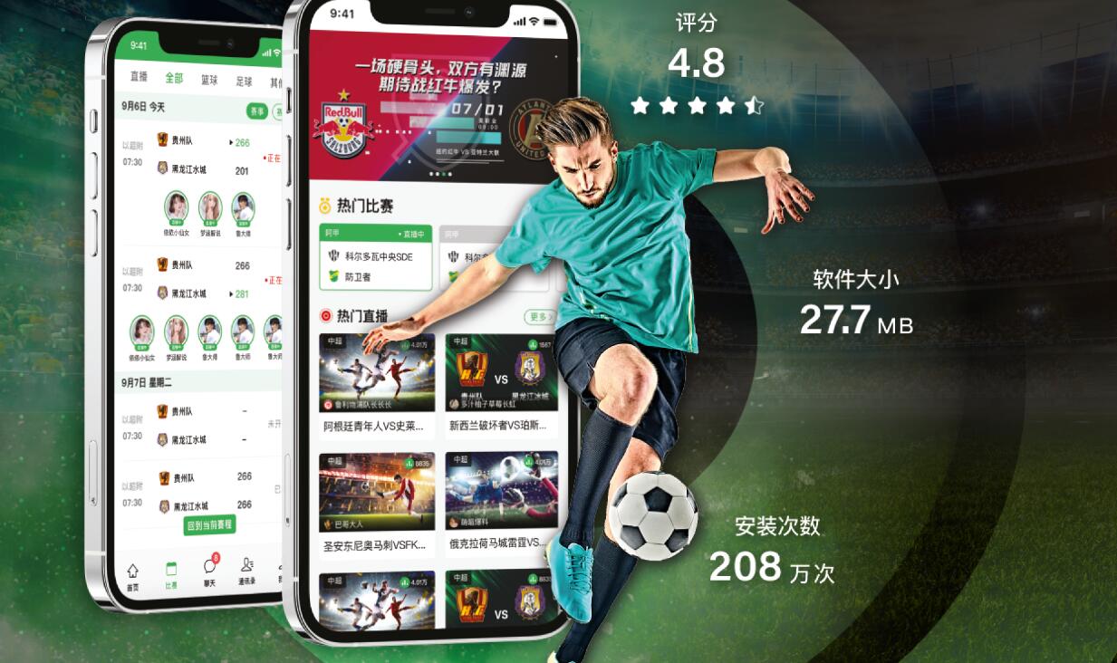 体育赛事直播app哪个好 体育赛事直播app推荐